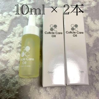 Grown Care Oil 10ml × 2本　グロウンケアオイル(ネイルケア)