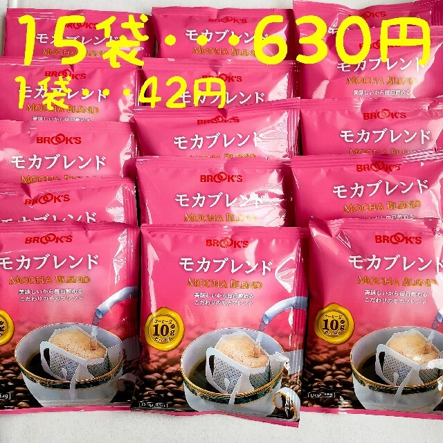 Brooks(ブルックス)のブルックスコーヒー モカブレンド 15袋セット 食品/飲料/酒の飲料(コーヒー)の商品写真