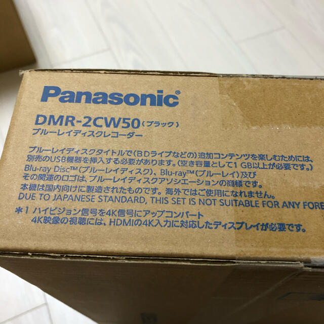 Panasonic(パナソニック)の【新品】Panasonic DMR-2CW50 ブルーレイディスクレコーダー スマホ/家電/カメラのテレビ/映像機器(ブルーレイレコーダー)の商品写真