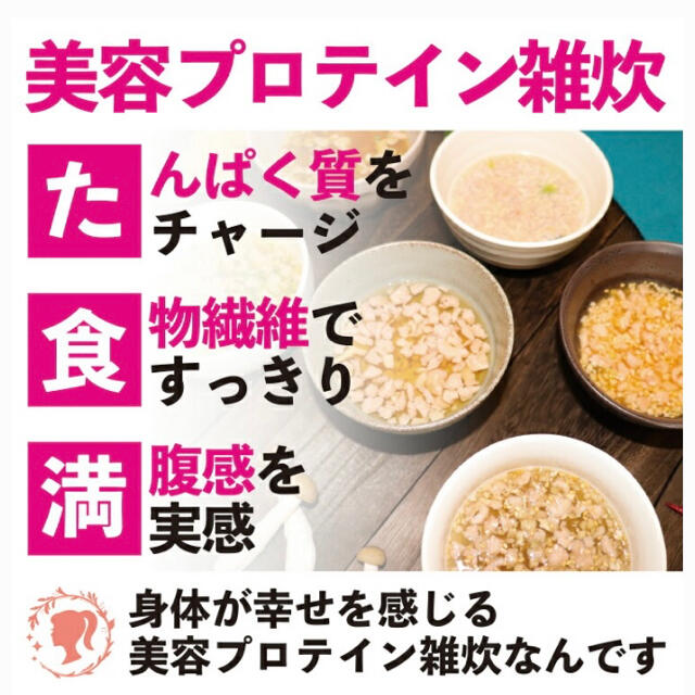 ヘルシースタイル雑炊　17袋 コスメ/美容のダイエット(ダイエット食品)の商品写真