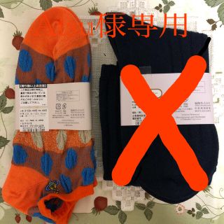 ヴィヴィアンウエストウッド(Vivienne Westwood)のAtsu様専用　Vivienne Westwood靴下(ソックス)