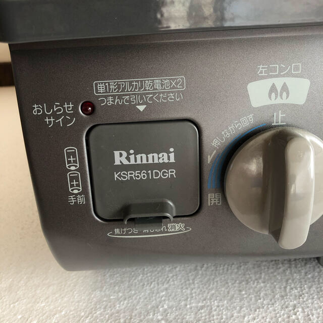 Rinnai(リンナイ)のガスコンロ　リンナイ　プロパンガス用 スマホ/家電/カメラの調理家電(ガスレンジ)の商品写真