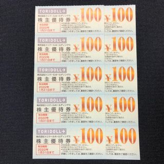 d 丸亀製麺 1000円分 トリドール 株主優待(フード/ドリンク券)