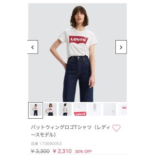 リーバイス(Levi's)の半袖Tシャツ(Levi's)(Tシャツ(半袖/袖なし))