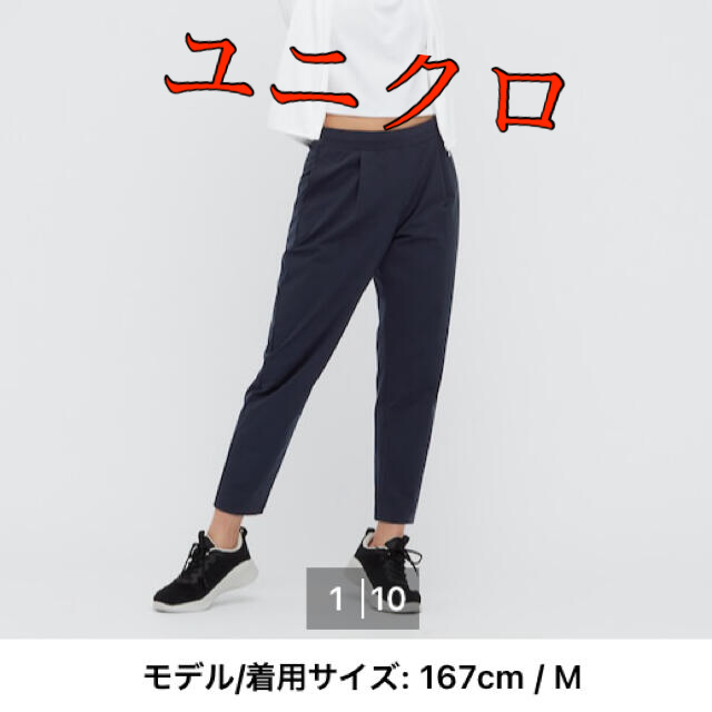 ユニクロ レディース パンツ 黒 M - ガウチョパンツ