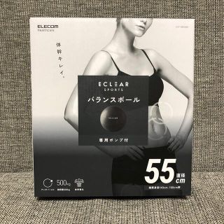 エレコム(ELECOM)のエレコム バランスボール 55cm 空気入れ付き ブラック (エクササイズ用品)