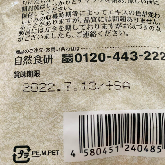 新品 しじみ習慣 180粒 - その他