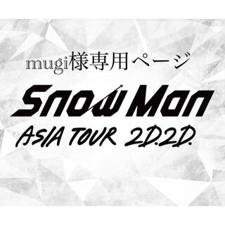 Snow Man 銀テープキーホルダー(アイドルグッズ)