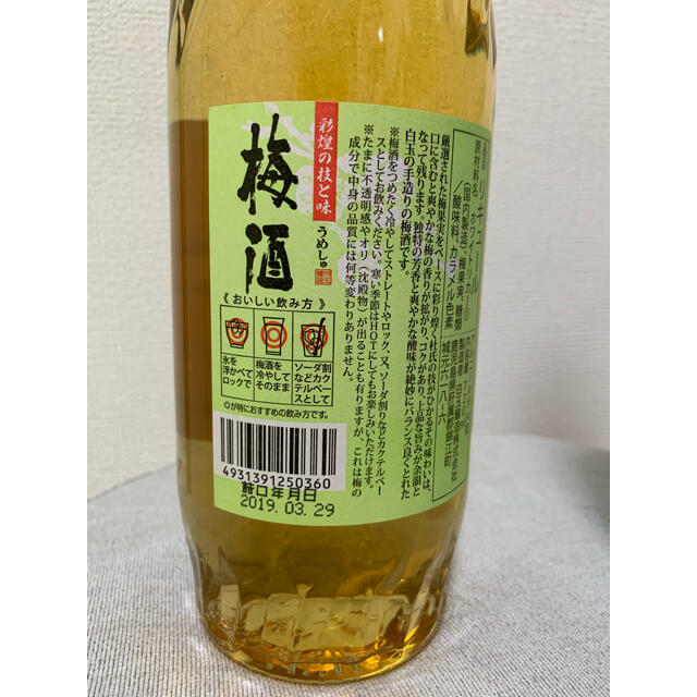 三岳　900ml　梅酒　720ml 2本セット 食品/飲料/酒の酒(焼酎)の商品写真