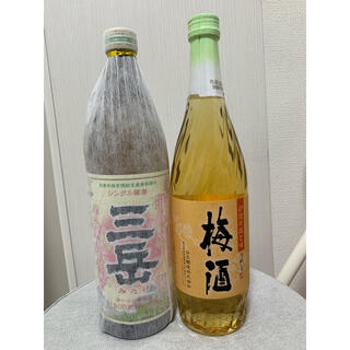 三岳　900ml　梅酒　720ml 2本セット(焼酎)