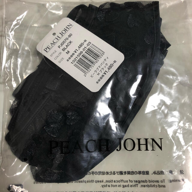 PEACH JOHN(ピーチジョン)の新品未開封　ピーチジョン　ショーツセット レディースの下着/アンダーウェア(ショーツ)の商品写真