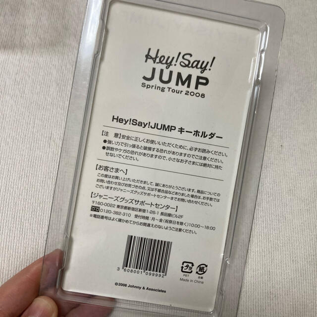 Hey! Say! JUMP(ヘイセイジャンプ)のHey!Say!JUMP キーホルダー エンタメ/ホビーのタレントグッズ(アイドルグッズ)の商品写真