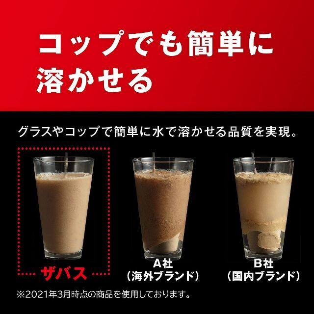 SAVAS プロテイン100 各10.5g【リッチショコラ・ココア・ヨーグルト】 食品/飲料/酒の健康食品(プロテイン)の商品写真