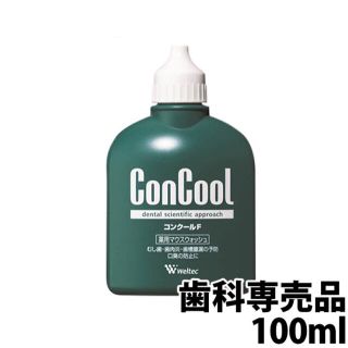 コンクールF 100ml マウスウォッシュ ウエルテック 歯科専売品(マウスウォッシュ/スプレー)