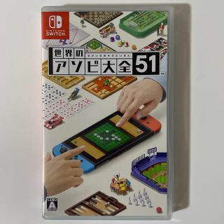 ニンテンドースイッチ(Nintendo Switch)の世界のアソビ大全51 Switch(家庭用ゲームソフト)