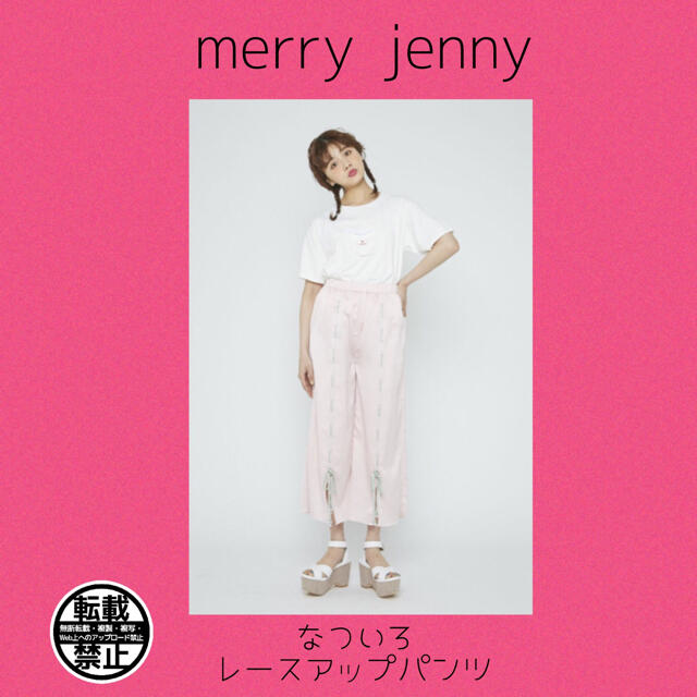 merry jenny(メリージェニー)の新品未開封タグ付き💕merry jenny なついろレースアップパンツ💕 レディースのパンツ(その他)の商品写真