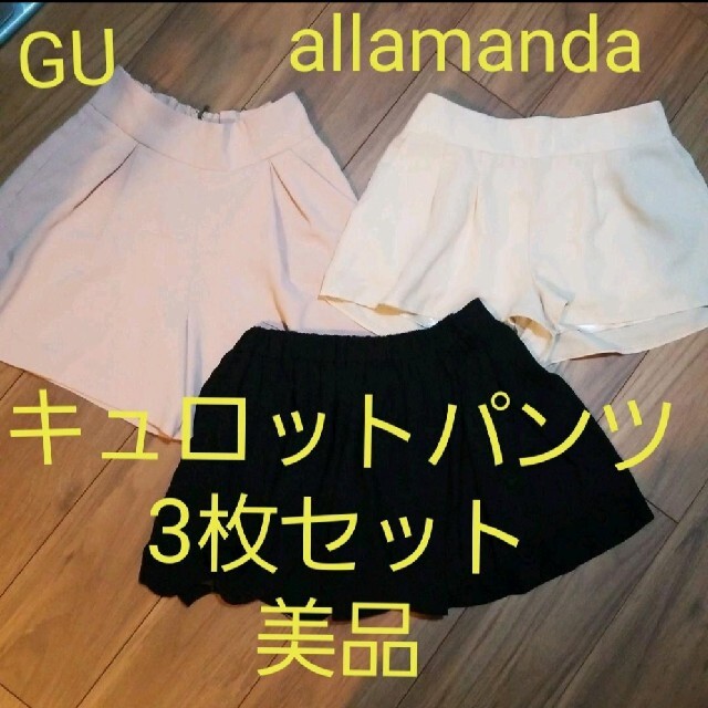 allamanda(アラマンダ)のショートパンツ 3枚セット  レディースのパンツ(ショートパンツ)の商品写真