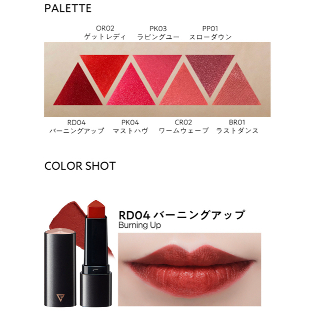 the saem(ザセム)のザセム　3Edge Lip Velvet Fit RD04 Burning Up コスメ/美容のベースメイク/化粧品(口紅)の商品写真