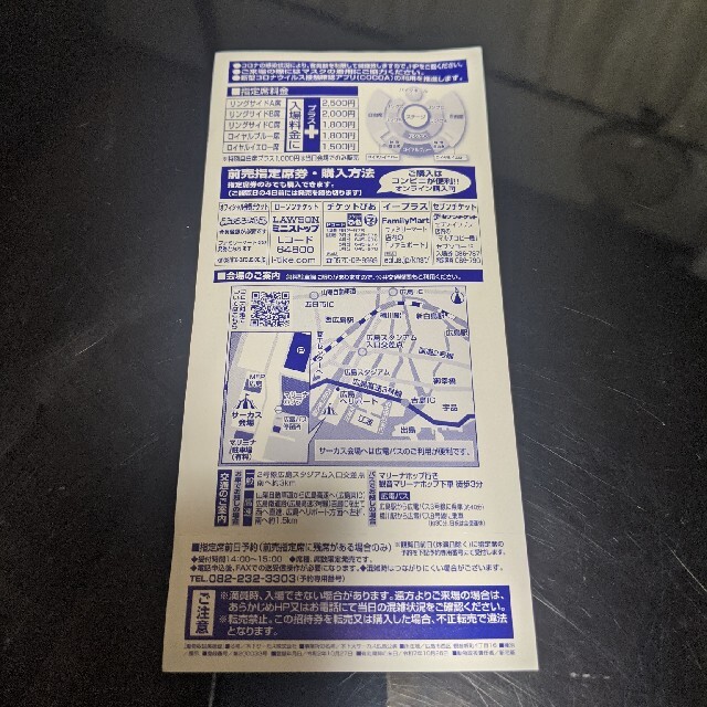 木下大サーカス広島 チケットの演劇/芸能(サーカス)の商品写真