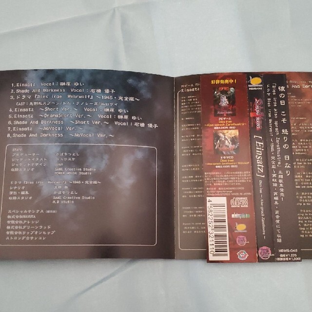 Dies irae 〜Amantes amentes〜   CD付き エンタメ/ホビーのゲームソフト/ゲーム機本体(携帯用ゲームソフト)の商品写真