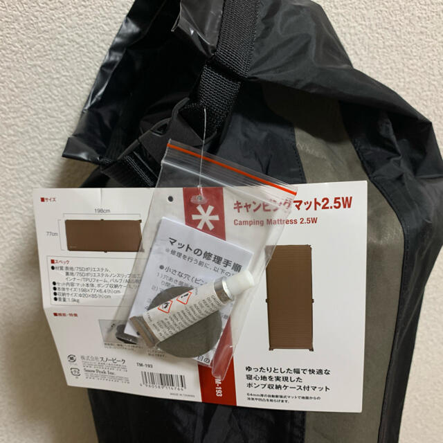 限定セール! スノーピーク キャンピングマット2.5w スポーツ