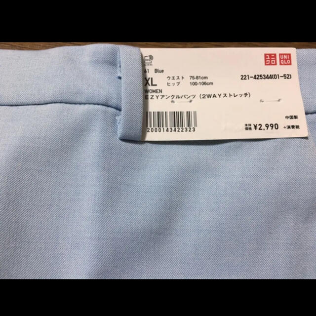 UNIQLO(ユニクロ)のユニクロ EZYアンクルパンツ（2WAYストレッチ）XL／ブルー 新品タグ付き！ レディースのパンツ(カジュアルパンツ)の商品写真