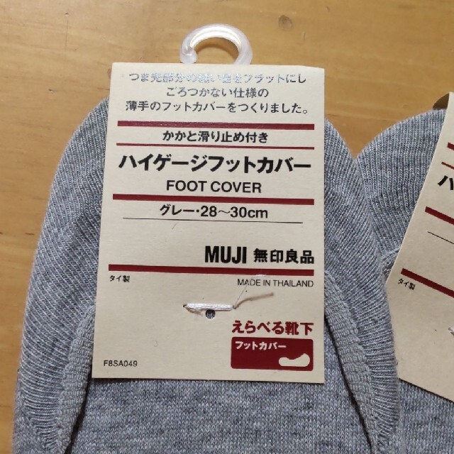 MUJI (無印良品)(ムジルシリョウヒン)の無印良品ハイゲージフットカバーグレー28〜30cm2足 メンズのレッグウェア(ソックス)の商品写真