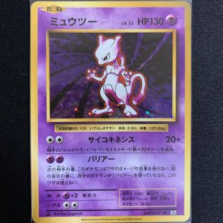 現品限り一斉値下げ Psa10 ミュウツー th Cp6 復刻版 拡張パック 第１弾 ポケモンカードゲーム Www Kcapplauds Net