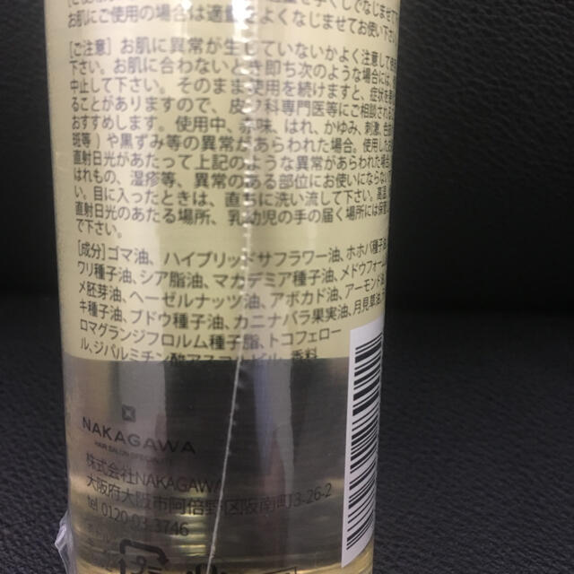 MUCOTA(ムコタ)のムコタ プロミルオイル(150ml) コスメ/美容のヘアケア/スタイリング(トリートメント)の商品写真