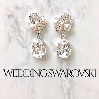 スワロフスキーティアドロップピアス✨ウェディング.ブライダル.結婚式(ピアス)