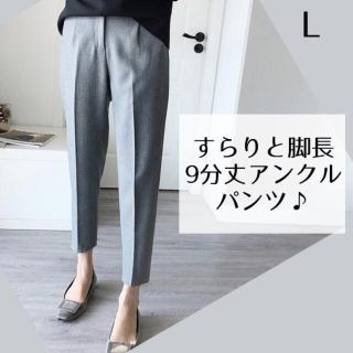 アンクル丈 テーパードパンツ センタープレス 9分丈 きれいめ(クロップドパンツ)