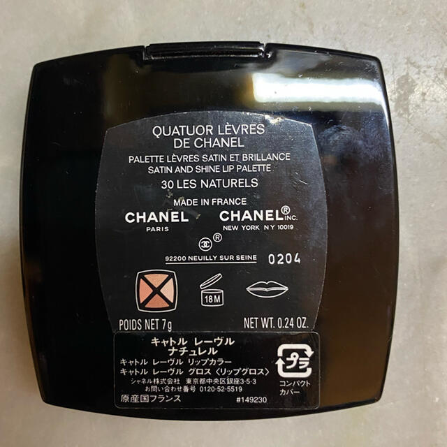 CHANEL(シャネル)のシャネル　キャトル　レーヴル　リップカラー　リップグロス　口紅　パレット コスメ/美容のベースメイク/化粧品(口紅)の商品写真