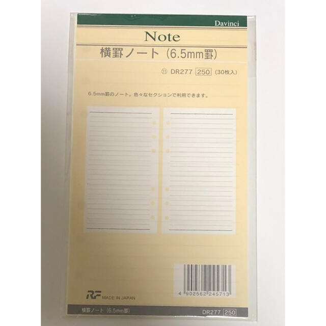 キングジム(キングジム)のシステム手帳リフィル6冊セット【最終値下げ】 インテリア/住まい/日用品の文房具(ノート/メモ帳/ふせん)の商品写真