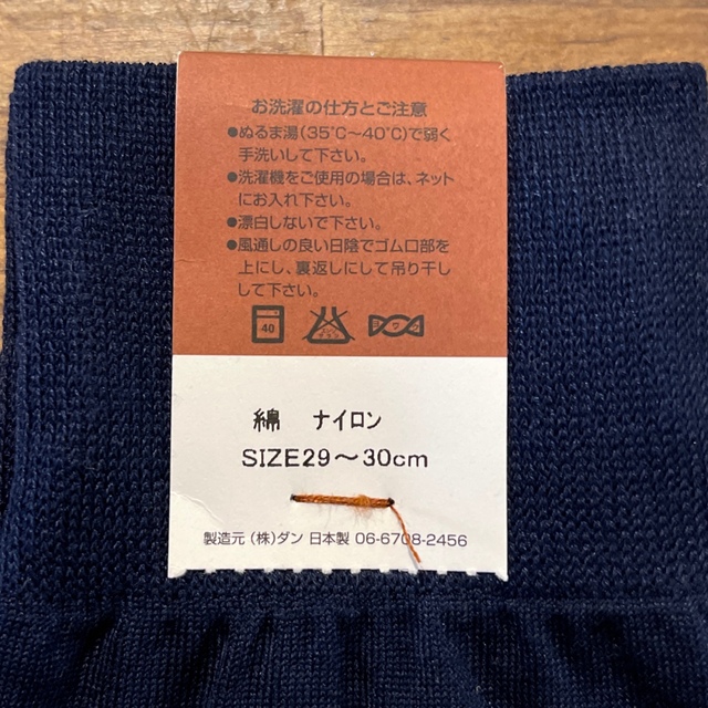 マック様専用　メンズ　ソックス　29.0〜30.0cm 新品 メンズのレッグウェア(ソックス)の商品写真