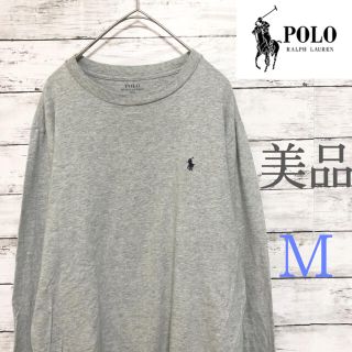 ポロラルフローレン(POLO RALPH LAUREN)の【極美品】大人気 ポロ ラルフローレン ロンt グレー M相当 長袖 (Tシャツ/カットソー(七分/長袖))