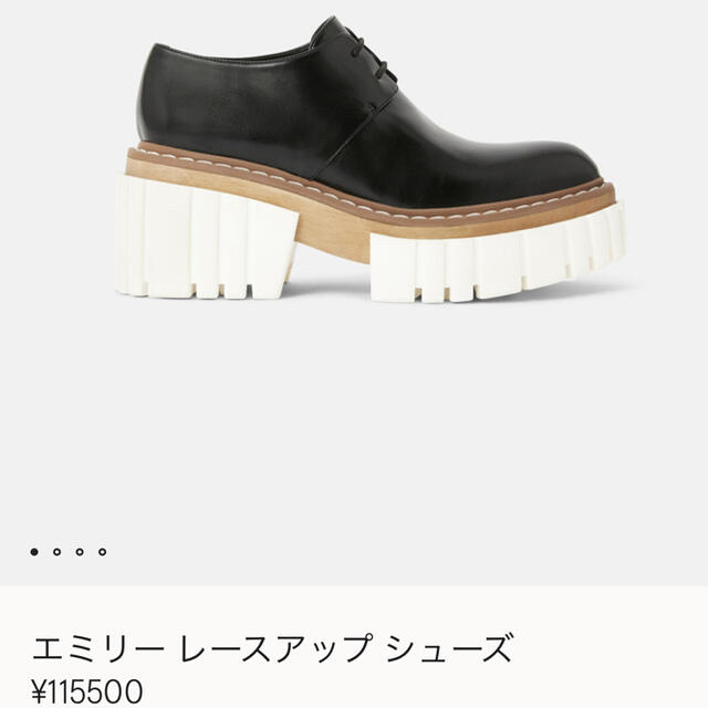 Stella McCartney エミリー レースアップ　ステラマッカートニー