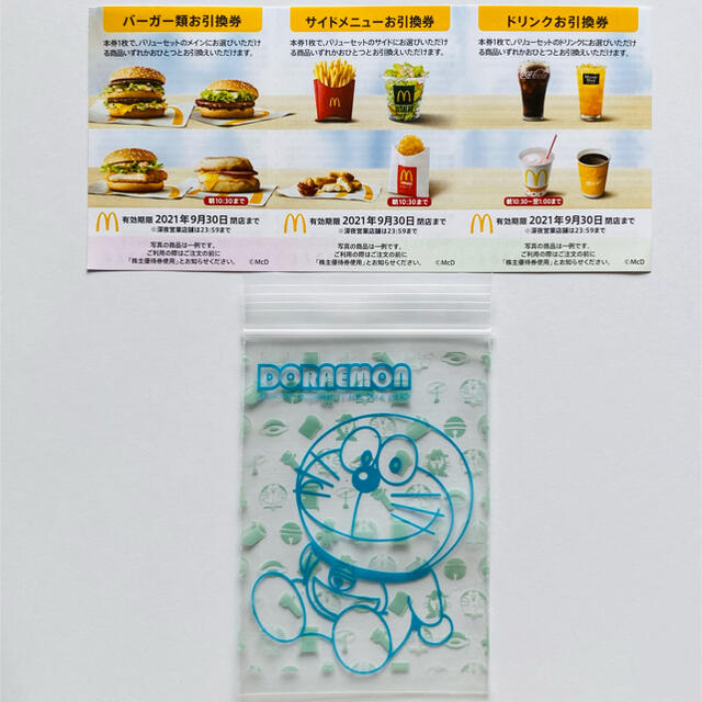 マクドナルド(マクドナルド)のドラえもんのジッパー付き整理袋　マクドナルド株主優待券　McDonald's  エンタメ/ホビーのアニメグッズ(その他)の商品写真
