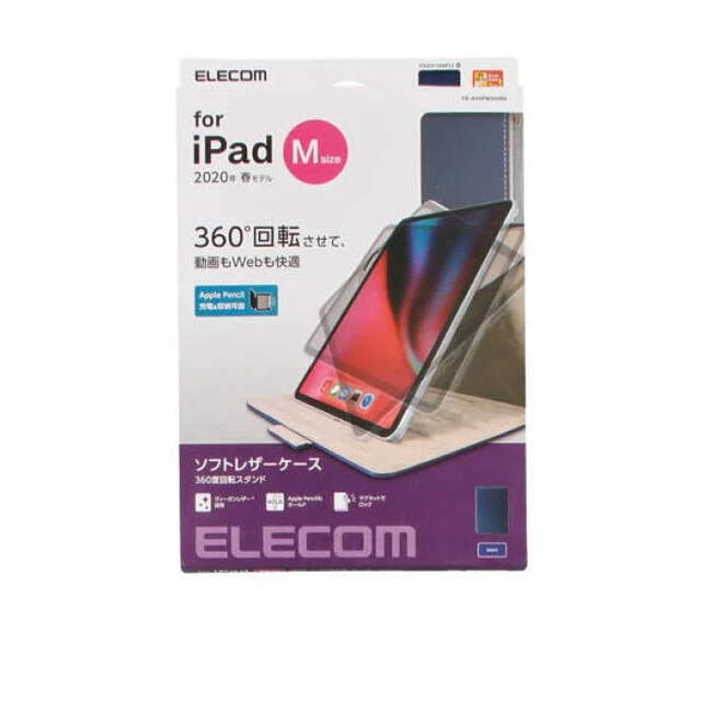 ELECOM(エレコム)のiPad Pro ケース スマホ/家電/カメラのスマホアクセサリー(iPadケース)の商品写真