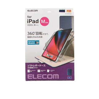 エレコム(ELECOM)のiPad Pro ケース(iPadケース)