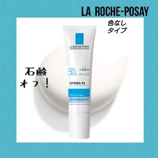 ラロッシュポゼ(LA ROCHE-POSAY)のラロッシュポゼ  UVイデア XL 30ml(化粧下地)