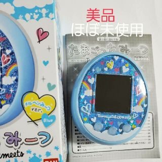 たまごっち みーつ(携帯用ゲーム機本体)