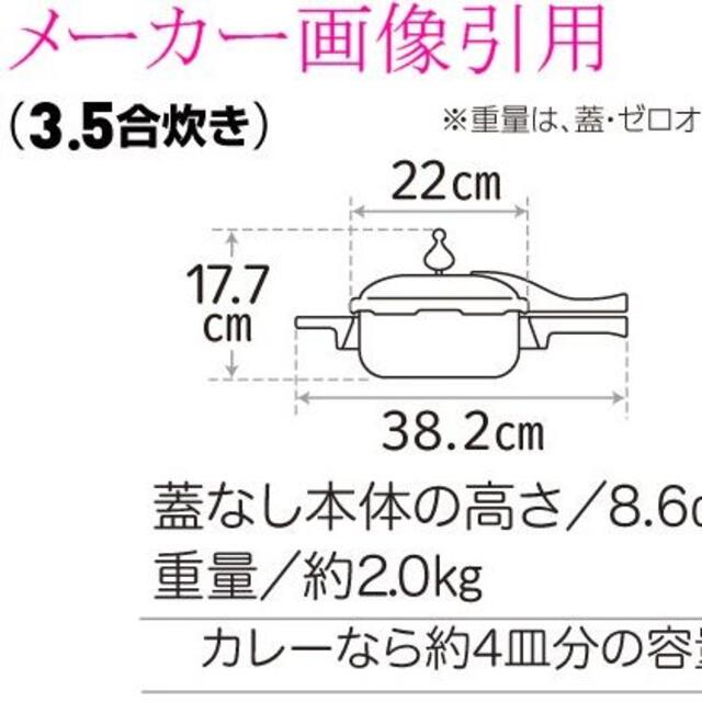 アサヒ軽金属(アサヒケイキンゾク)の新品未使用  ゼロ活力なべ　朝日 アサヒ軽金属　IH対応 2.5L インテリア/住まい/日用品のキッチン/食器(鍋/フライパン)の商品写真