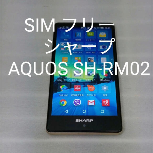 SIM フリー　シャープ　AQUOS SH-RM02