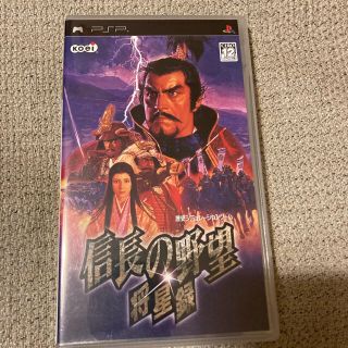 プレイステーションポータブル(PlayStation Portable)の信長の野望・将星録 PSP(携帯用ゲームソフト)