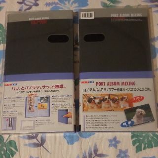 ポケットアルバム ２冊(アルバム)