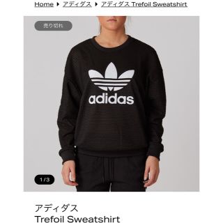 アディダス(adidas)のアディダス　スウェットトップス　シースルー(トレーナー/スウェット)