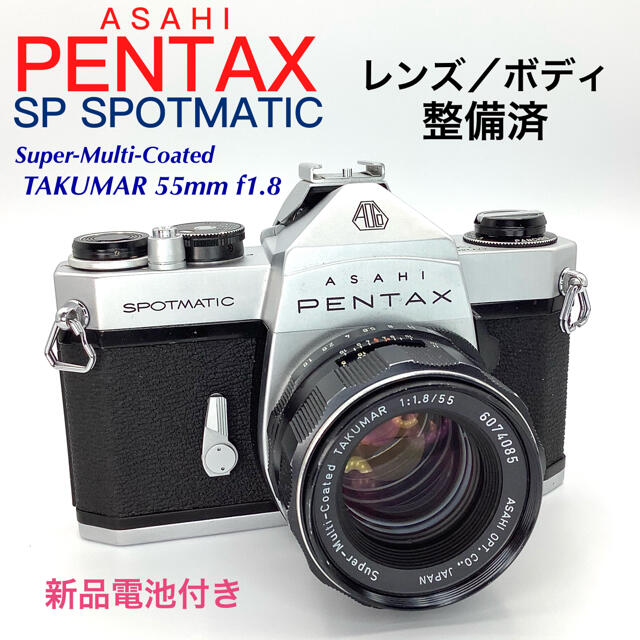 ペンタックス SL Takumar タクマー 55mm f1.8 - 通販 - pinehotel.info