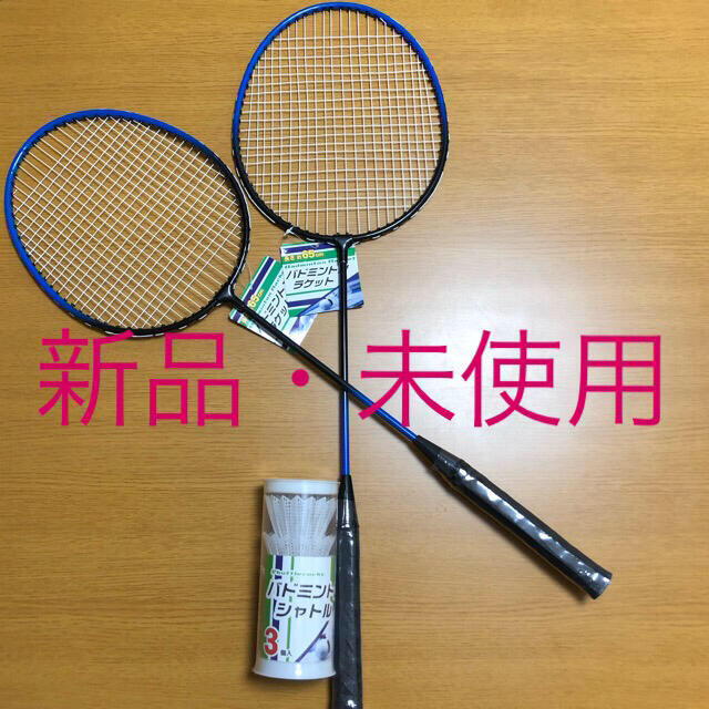 【新品・未使用】バドミントンセット【匿名発送】 スポーツ/アウトドアのスポーツ/アウトドア その他(バドミントン)の商品写真