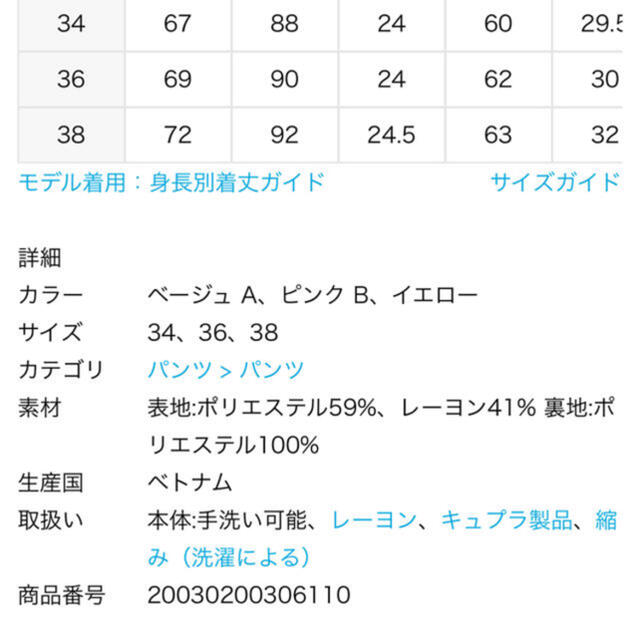 Spick & Span(スピックアンドスパン)のスピックアンドスパン　テーパードパンツ　ピンク レディースのパンツ(クロップドパンツ)の商品写真