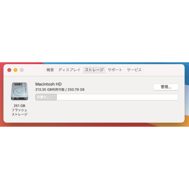 MacBook Core5/4GB/256GBの通販 by 〆コロナの為お安く販売中♪'s shop｜ラクマ Air 2014 13inch 人気通販